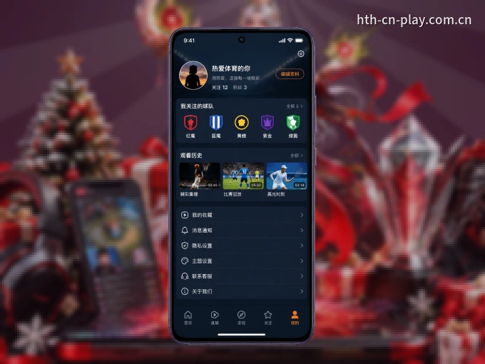 用华体会 APP看球,高清流畅不卡顿